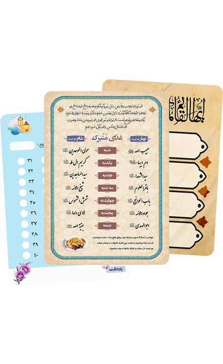 محصولات مذهبی